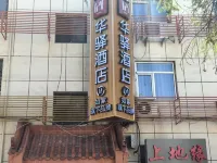 Shangdiyuan Hotel (Beijing Sports University) Hotel a Pechino