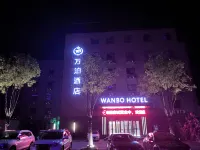 wanbo hotel - 2-Star