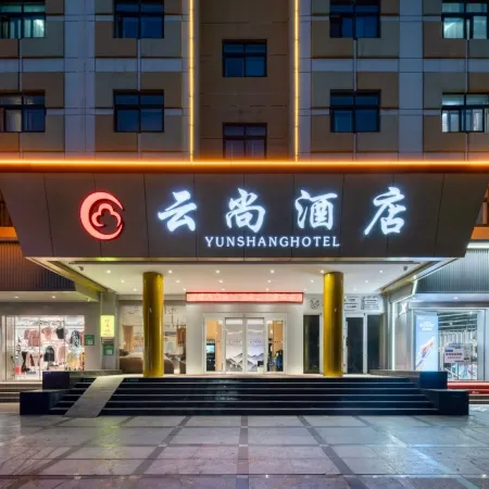 Yunshang Hotel (Liaocheng Dongchang Lake)