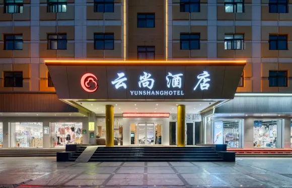 雲尚酒店（水上古城東昌湖店）