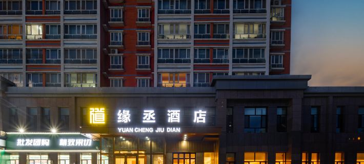 Bole Yuancheng Hotel (Youhao Fashion Shopping Center) Отели в г. Боле
