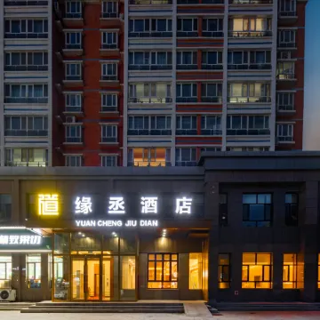 Bole Yuancheng Hotel (Youhao Fashion Shopping Center)