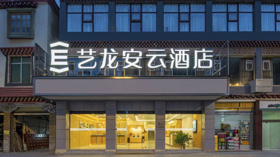 Elong Anyun Hotel (Ganzi Danba County)