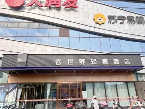 커스제 경량 사치 호텔(구이강커스제상창고속철도역)
