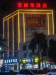 Cenxi Fulihua Hotel