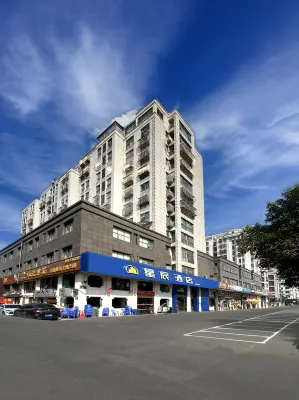 Xingchen Hotel (Yancheng Normal University High-speed Railway Station Branch) Hotels near China Yellow Sea Wetland Museum