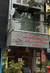 Jyoti Indian Bistro Inn - 2 Yıldız