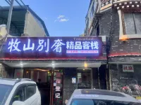 Mushan Bieshe · Travel Tranquil Boutique Stay (Siguniang Mountain) - 2 ดาว
