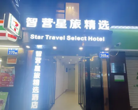 Zhiying Star Selected Hotel (Beijing Road Pedestrian Street - Sun Yat-sen Memorial Hospital Branch) Экстерьер Photos