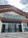 Huangting International Hot Spring Hotel (Changbaishan Railway Station Erdao Baihe)