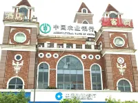 샹커유 호텔 왕뉴둔진 호텔