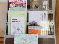 Onsen minshuku mikunien Hotels near Awara Onsen Station