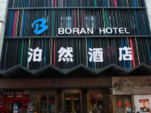 Taiyuan Liuxiang Zhonglou Street Boran Hotel Hotels in Taiyuan