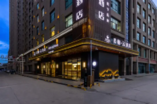 如家素柏·雲飯店（定西市隴西宏圖商貿城店）