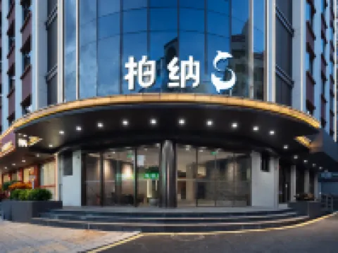Urba S Hotel (Fuzhou SanFangQiXiang West Lake Park Branch) Hotels near Zuohai Park