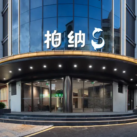 Urba S Hotel (Fuzhou SanFangQiXiang West Lake Park Branch) Отели рядом с достопримечательностью «Больница Военных Территорий Фучжоу»