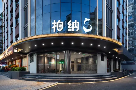 Urba S Hotel (Fuzhou SanFangQiXiang West Lake Park Branch) Отели рядом с достопримечательностью «Xichan Temple»