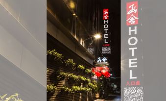 Han She Business Hotel