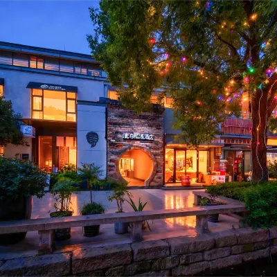 Qingbo Private Hot Spring Hotel (Huangshan Liyang Old Street Store) Hotels near Huangshan Tunxi International Airport
