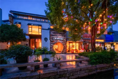 清泊私湯飯店(黃山黎陽老街店) 黃山醉溫泉生態水樂園附近的飯店