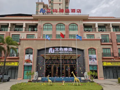 艾嶼臻選飯店（定安縣政府店）