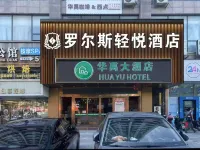 Rolls Qingyue Hotel (Liuzhou Luzhai Cultural Plaza) Hotels in Luzhai