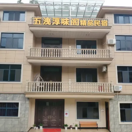 Zhuji Wuxie Chunweigé Homestay