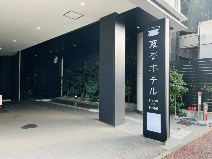 Henn na Hotel Fukuoka Hakata