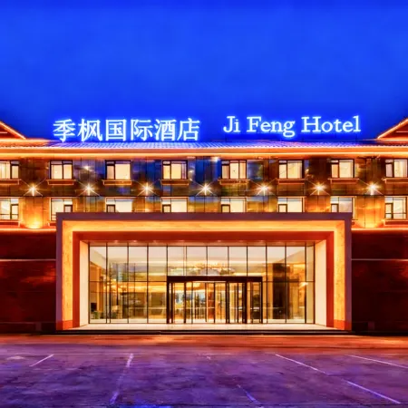 Jifeng International Hotel (Aksu Baicheng)