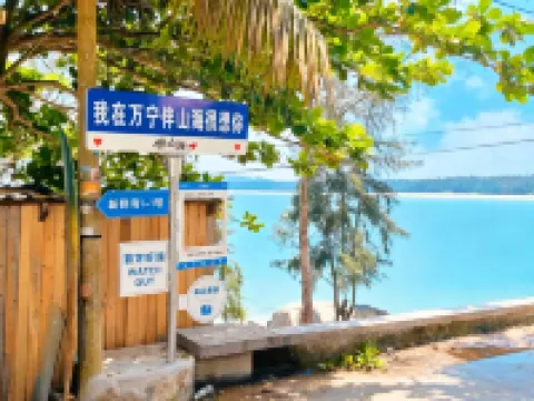 Banshan Mountain Homesta 新潭湾周辺のホテル