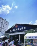Home Inn Huayi Select Hotel ( Hongye Persimmon Rock Ceramics and Porcelain Grand View Garden Store - New