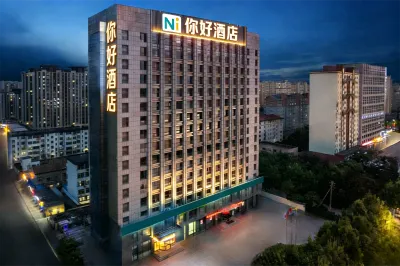 Ni Hao Hotel (Weifang Fangzi District Government) Hotels in Weifang