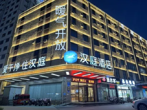 HanTing Hotel (Linyi Hedong District Government Langya Ancient City) Hotels in Linyi