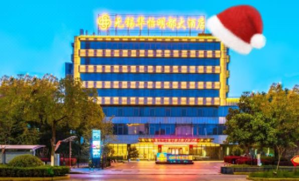 Wuxi Huayi Mingdu Hotel