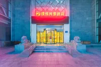 Puyue Riverside Hotel (Lanzhou Center Qilihe Subway Station) Отели в г. 