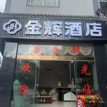 Jingdong Jinhui Hotel
