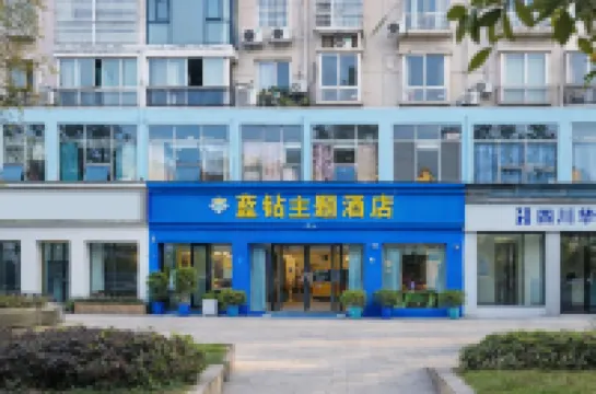 大英藍鑽主題飯店（政府廣場店）