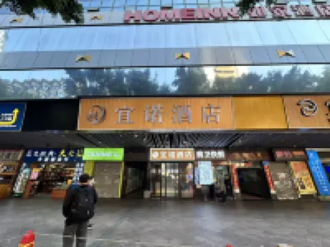 宜諾酒店（廣東省人民醫院北京路步行街店） 廣州酒店
