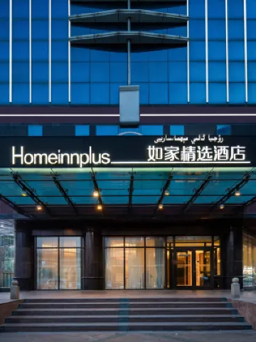 Homeinn Plus Hotel (UrumqiHetian Second Street International Grand Bazaar Branch ) Hotels in Urumqi