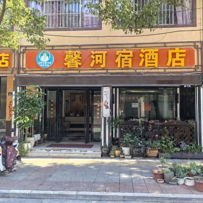 馨河宿酒店（曲靖火車站店） 鄰近曲靖站的酒店