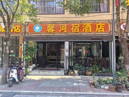 馨河宿飯店（曲靖火車站店） - 2 星級