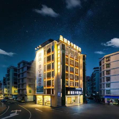 Ritzi-Carlman Hotel (Puning Plaza Wantaihui Shopping Center)