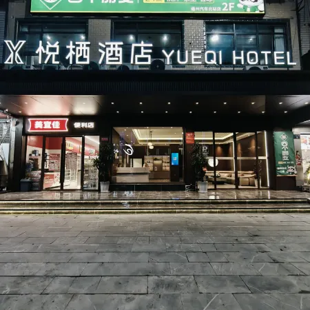 Dao Yueqi Hotel (Daozhou North Road)