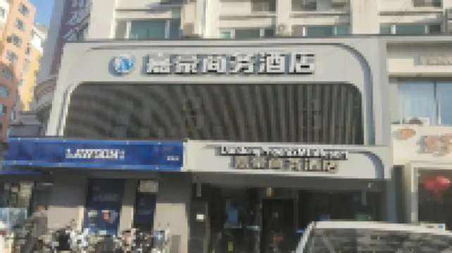 Jiahao Business Hotel