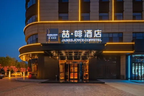 喆啡酒店（邢台任澤店）