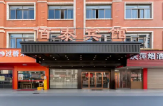 Baitai Hotel (Yiwu Railway Station Area) Hotels near Yiwu Train Station