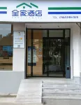 凱里全家飯店
