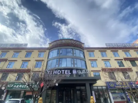 俪怡酒店(林芝迎宾大道牦牛广场店)