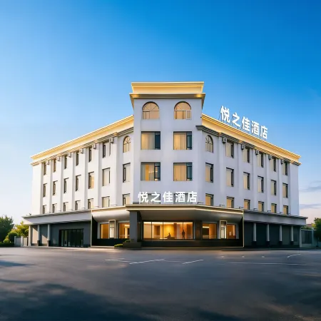 Baoshan Yuezhijia Hotel (Baoshan Qinghuahai Wetland Park Store)