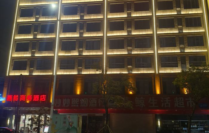 yanjing
